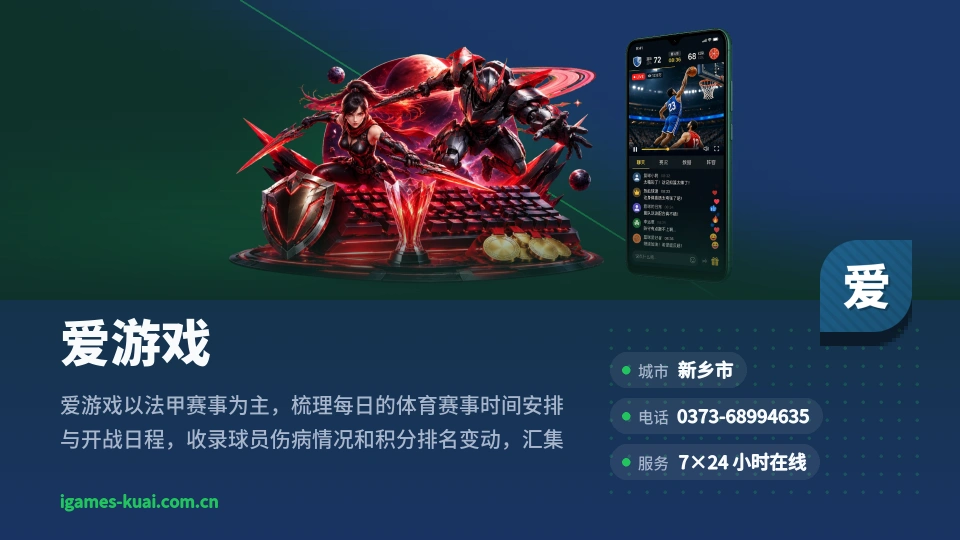 爱游戏介绍