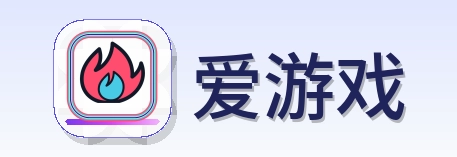爱游戏 Logo